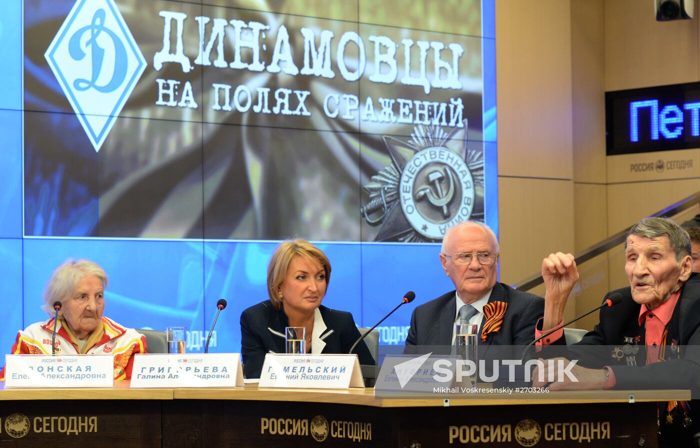 News conference on first run of film "Dynamo athletes on battlefields"
