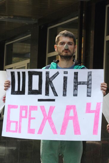 Protest at Prosecutor General's Office in Kiev