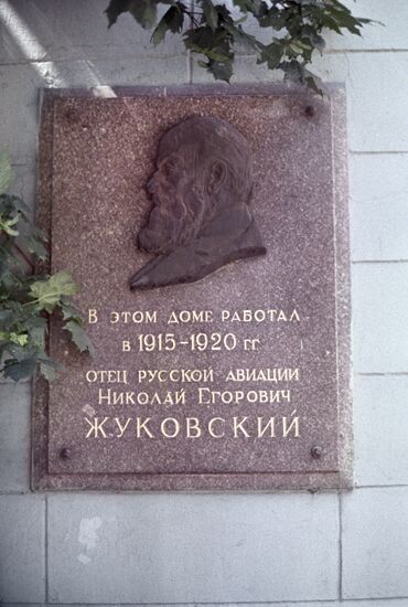 Zhukovsky Museum