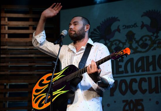 Snob "Made in Russia" award ceremony