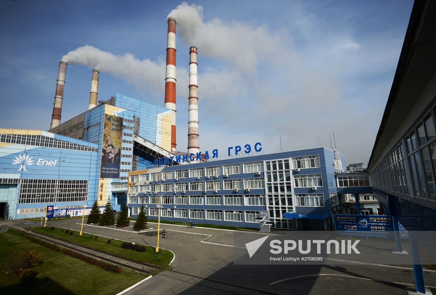 Reftinskaya Regional Power Plant
