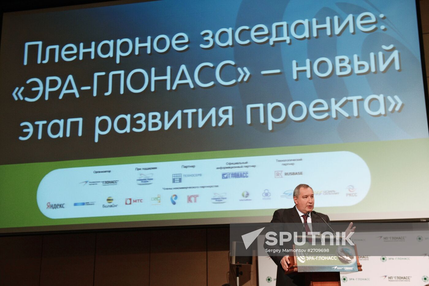 Deputy PM Rogozin attends 5th Era-GLONASS International Congress