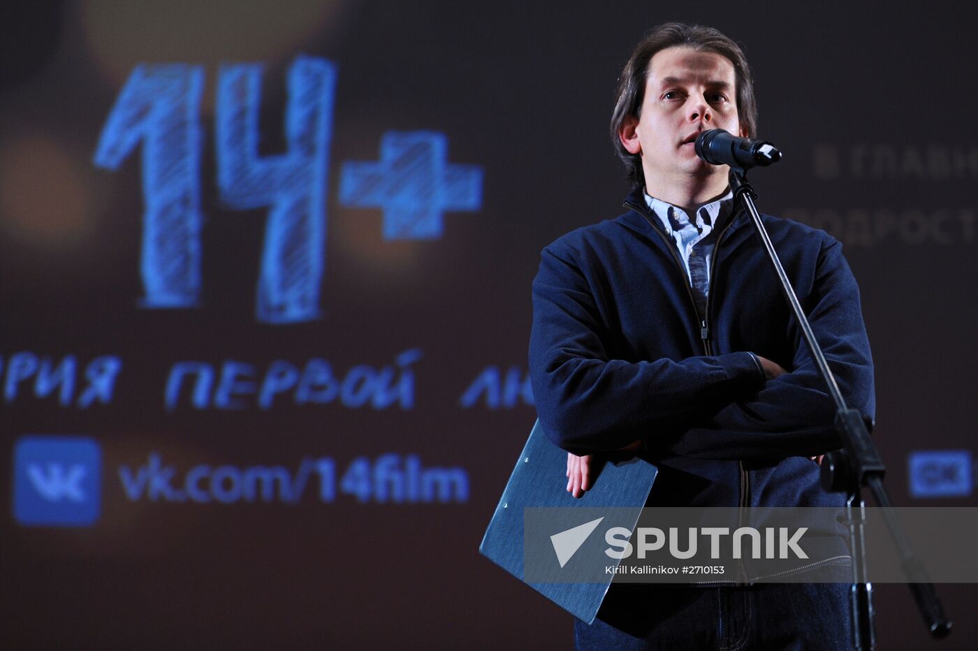 Premiere of the movie '14 +'