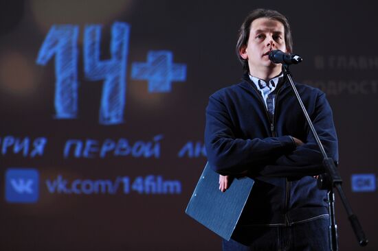 Premiere of the movie '14 +'