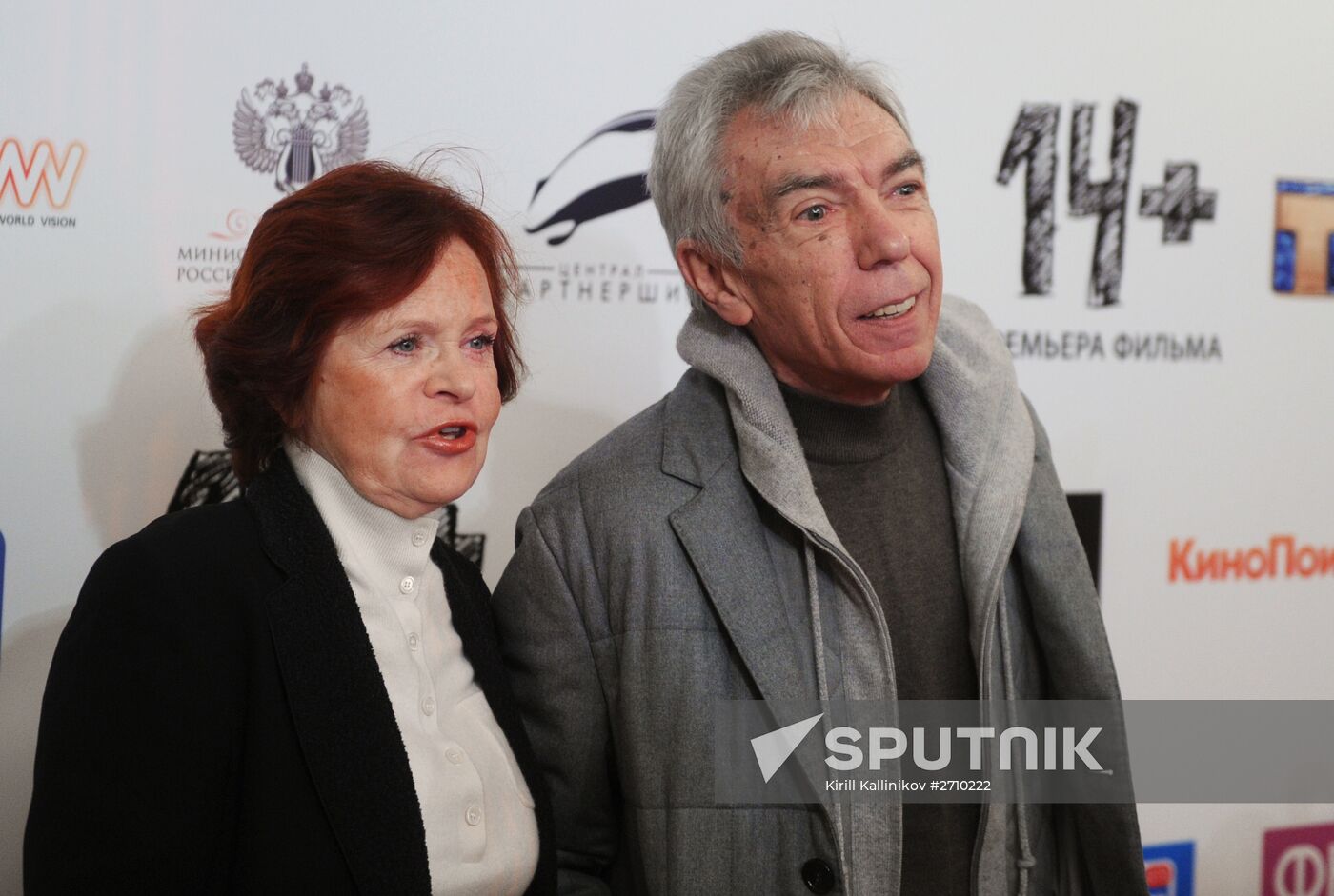 Premiere of the movie '14 +'