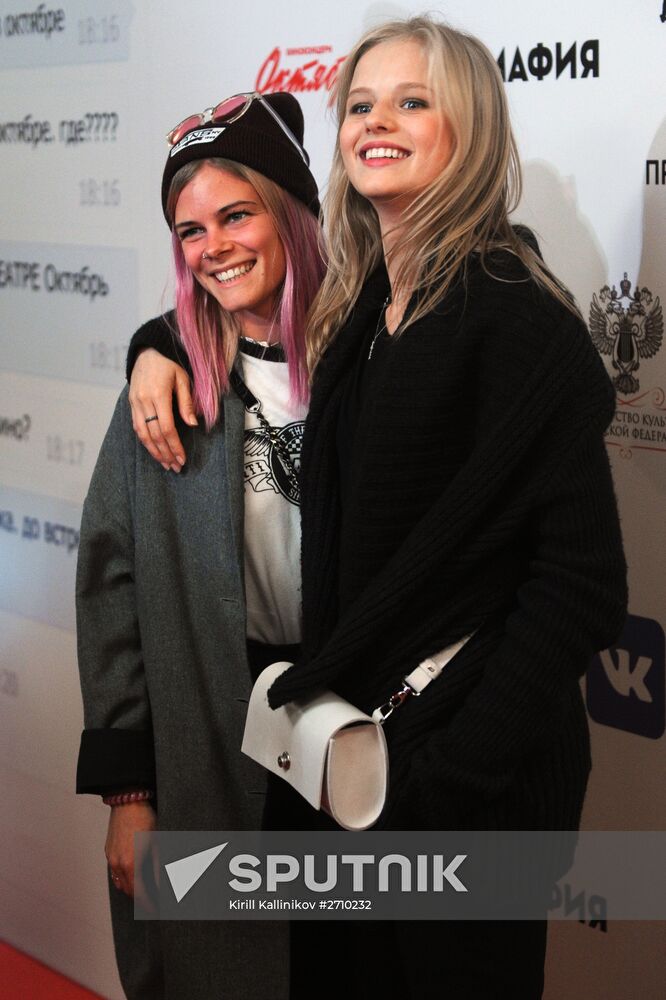 Premiere of the movie '14 +'
