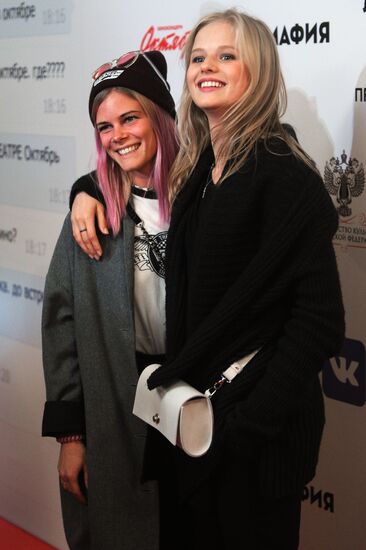 Premiere of the movie '14 +'