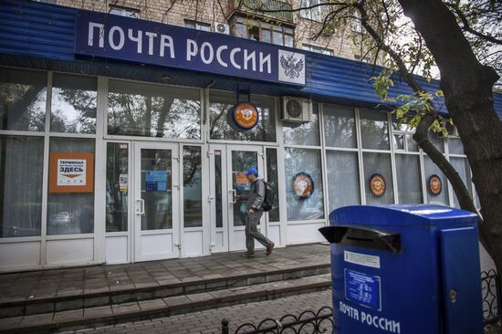 Russian Post Moscow department