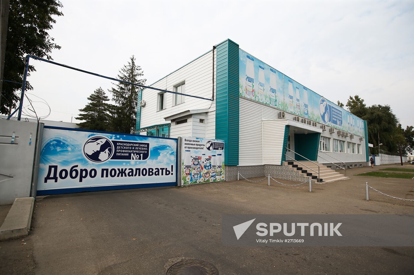 Krasnodar Child Nutrition Plant No. 1