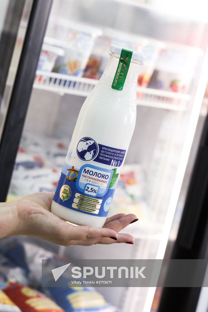 Krasnodar Child Nutrition Plant No. 1