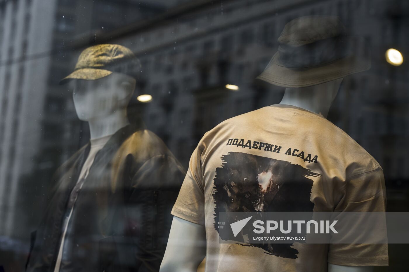 Army of Russia store in Moscow.