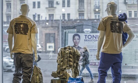 Army of Russia store in Moscow.