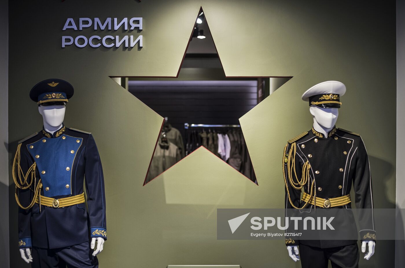 Army of Russia store in Moscow.