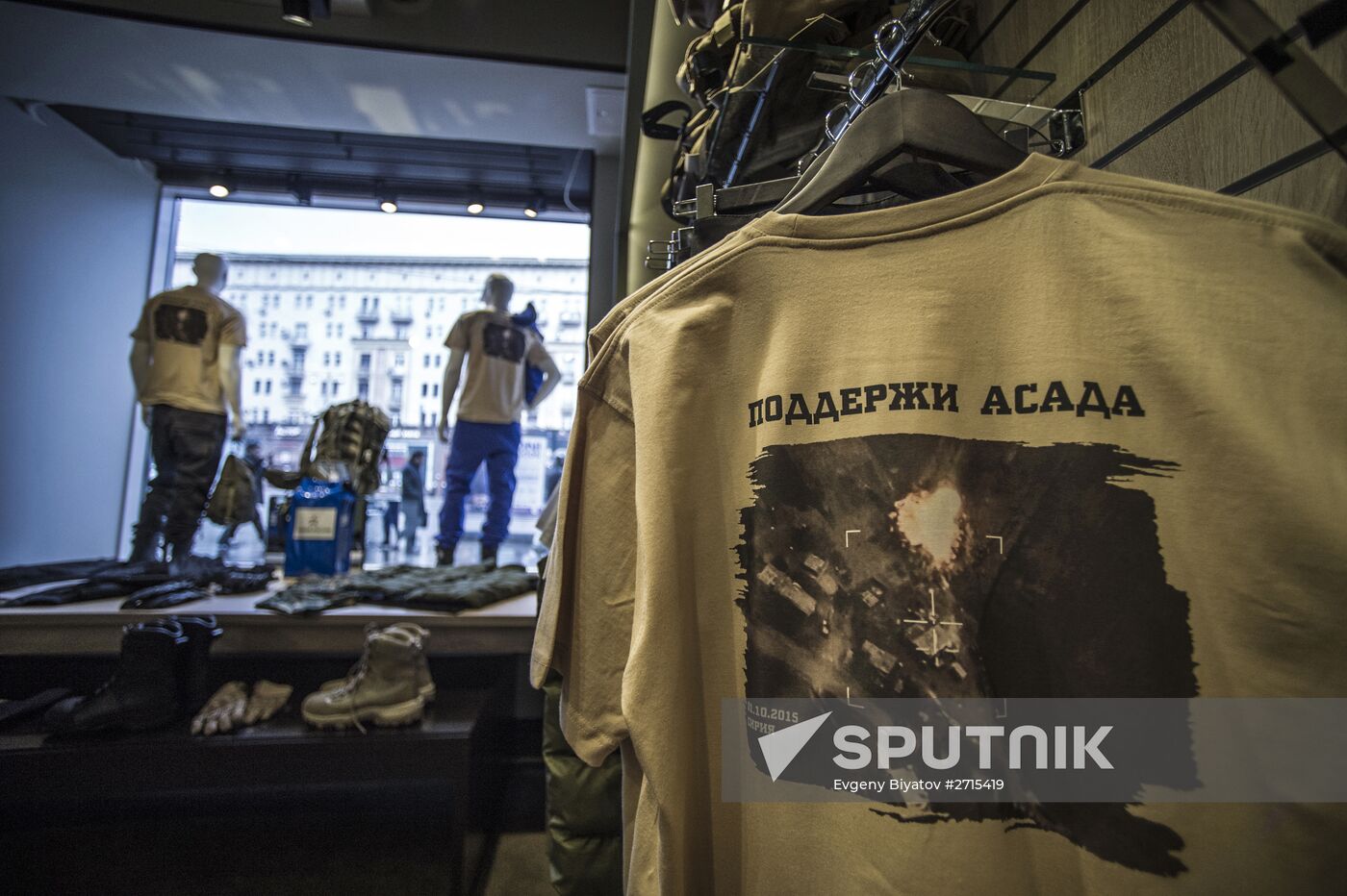 Army of Russia store in Moscow.