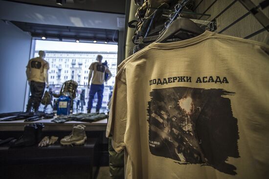Army of Russia store in Moscow.