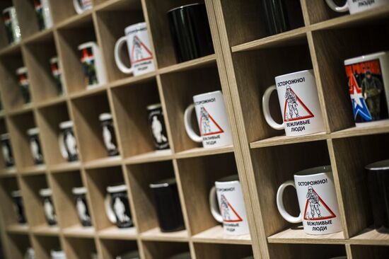 Army of Russia store in Moscow.