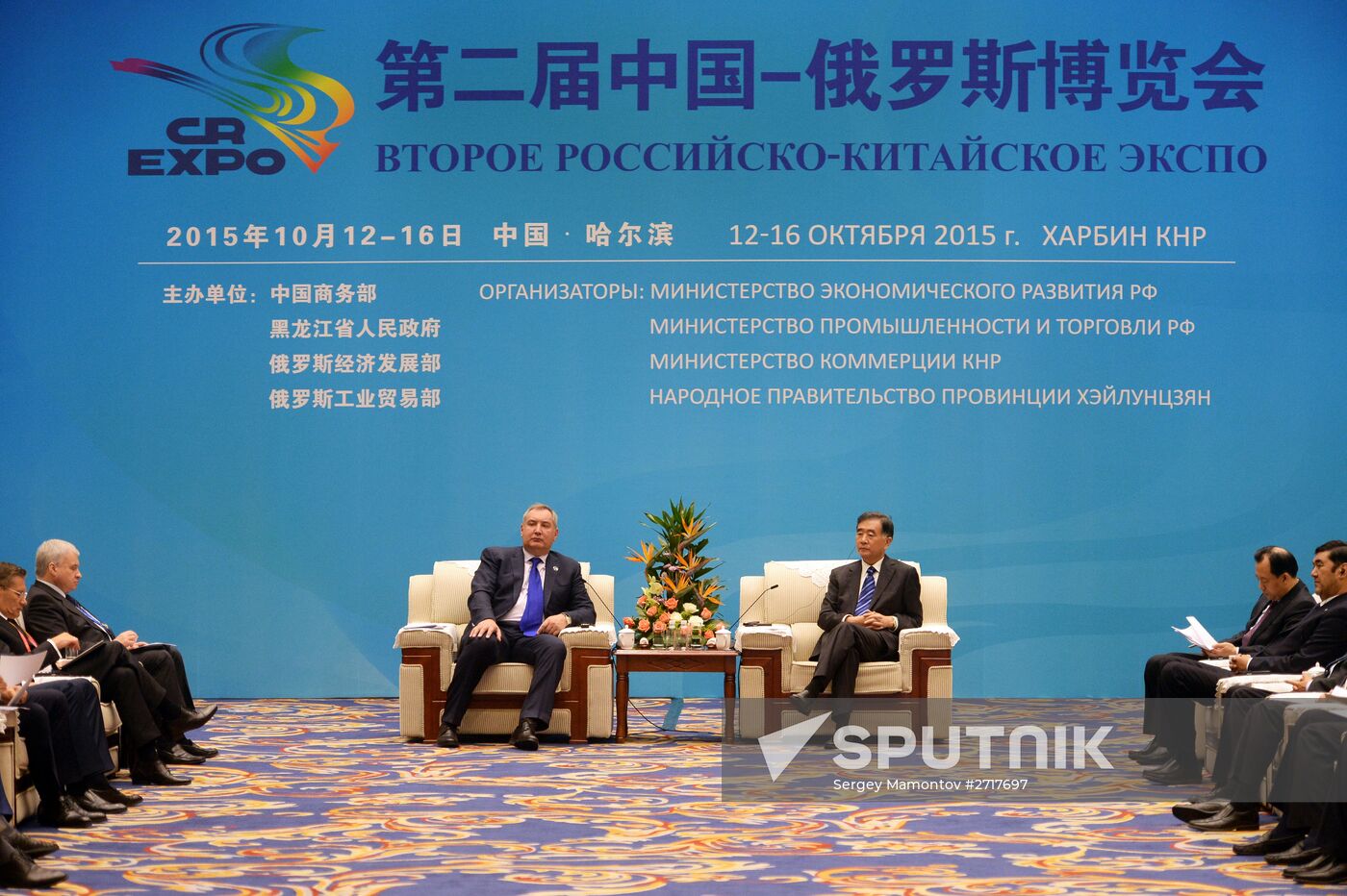 Russian-Chinese EXPO in Harbin