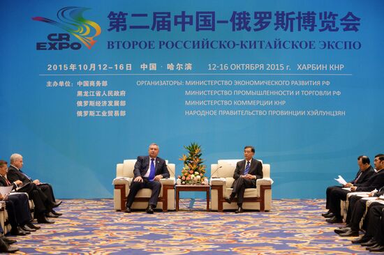 Russian-Chinese EXPO in Harbin