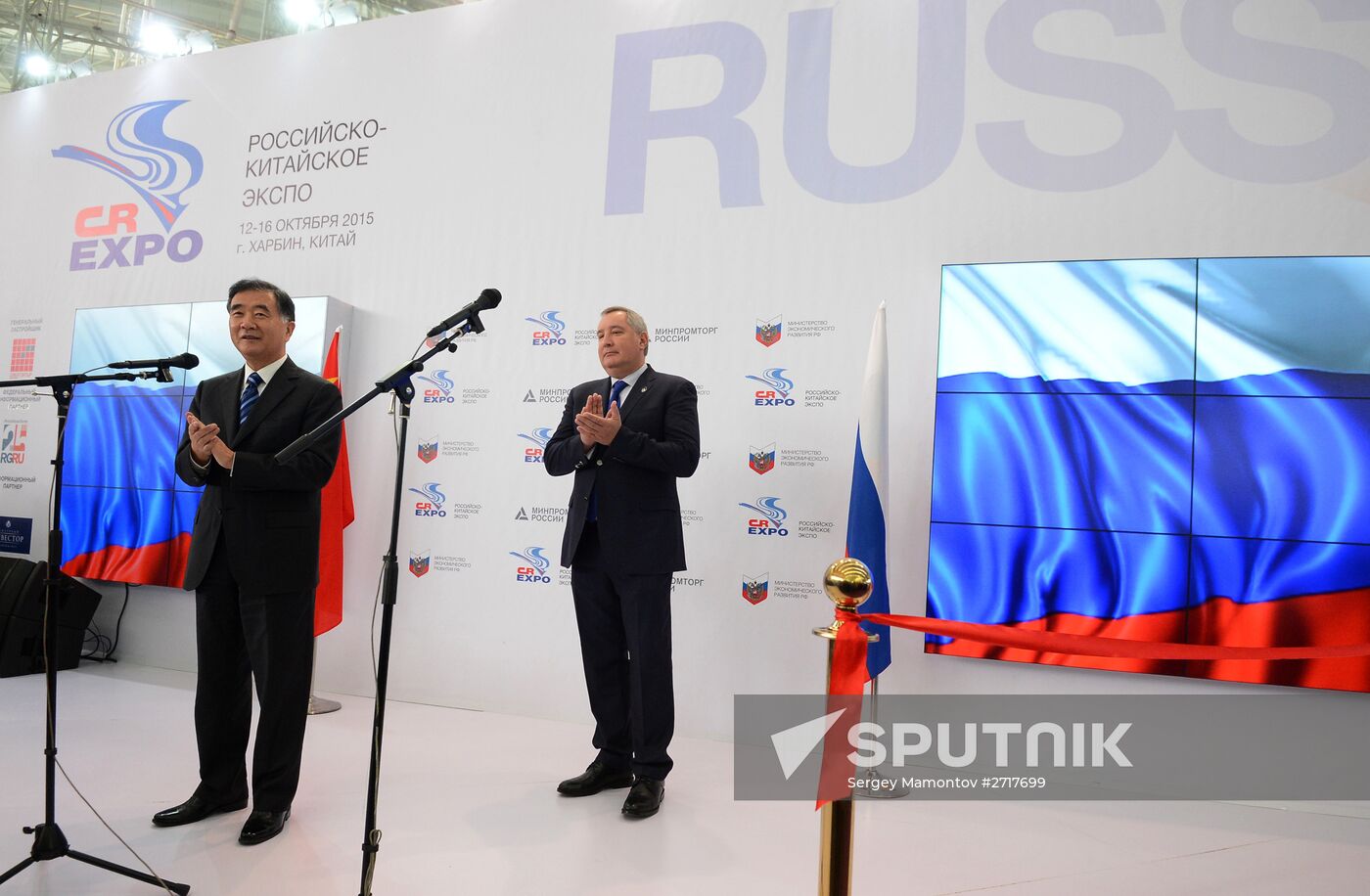 Russian-Chinese EXPO in Harbin