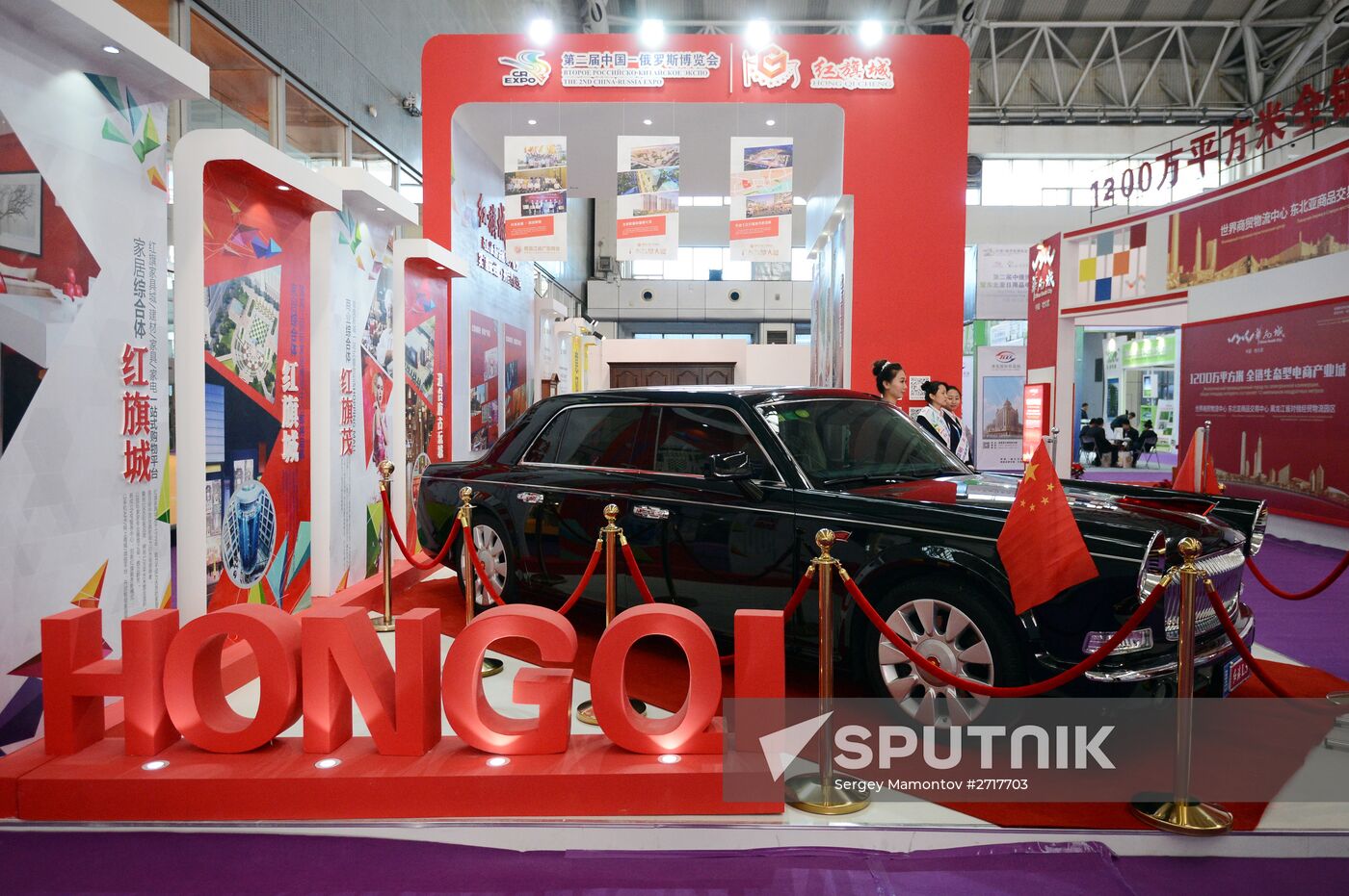 Russian-Chinese EXPO in Harbin