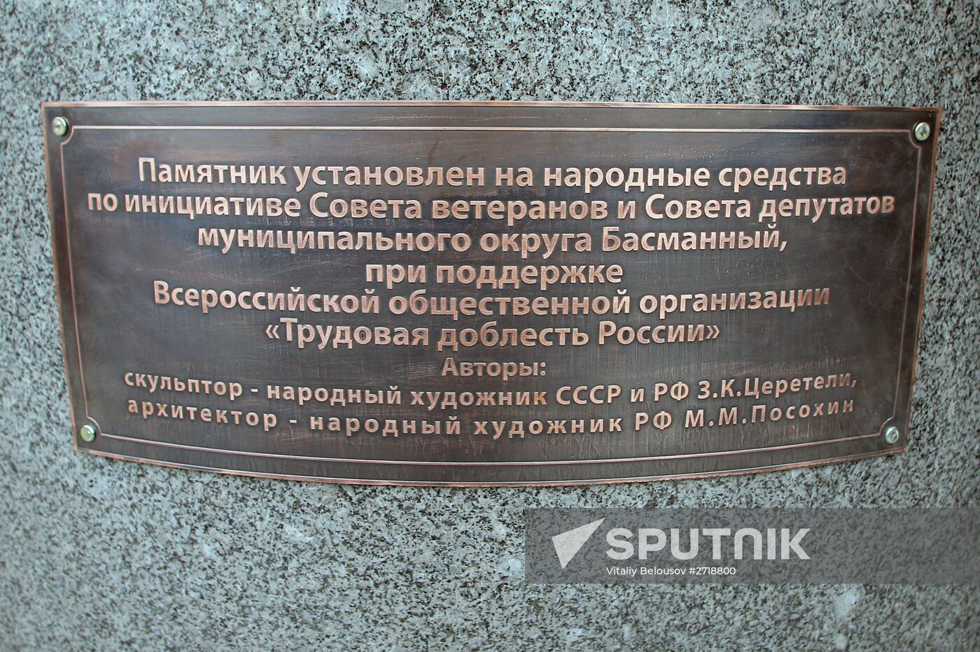Monument to 7th Baumansky Division of People's Militia opening