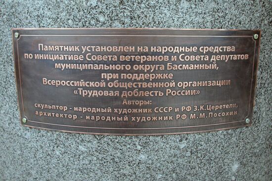 Monument to 7th Baumansky Division of People's Militia opening