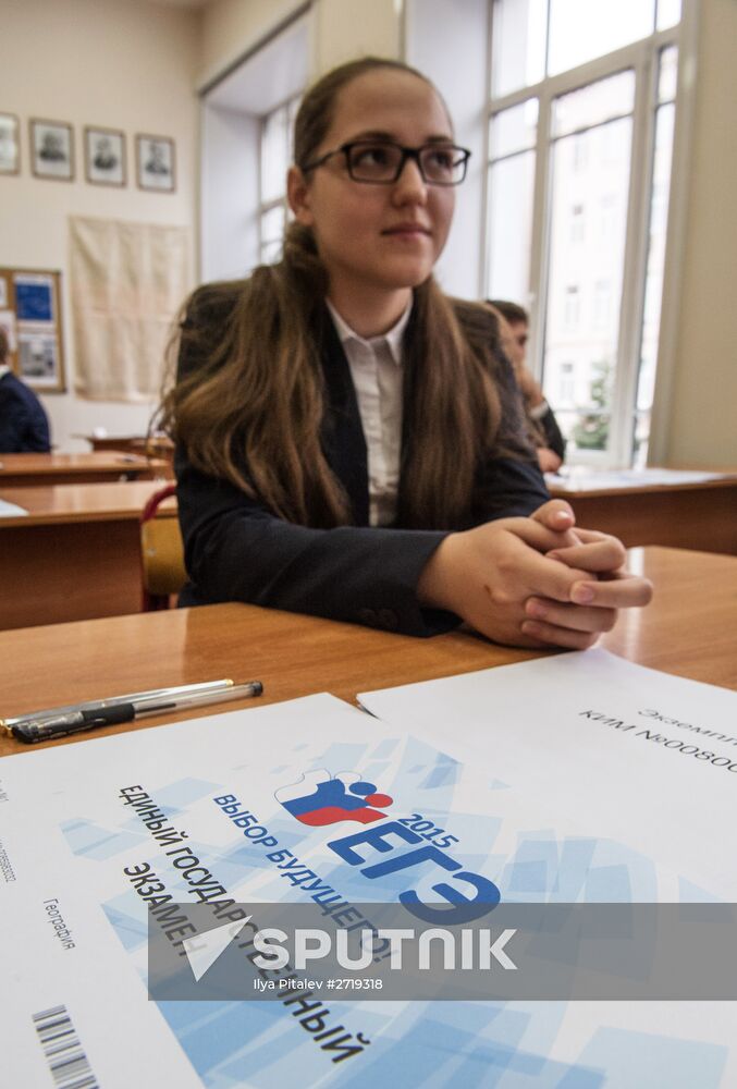 Geography Unified State Exam demonstration in Moscow