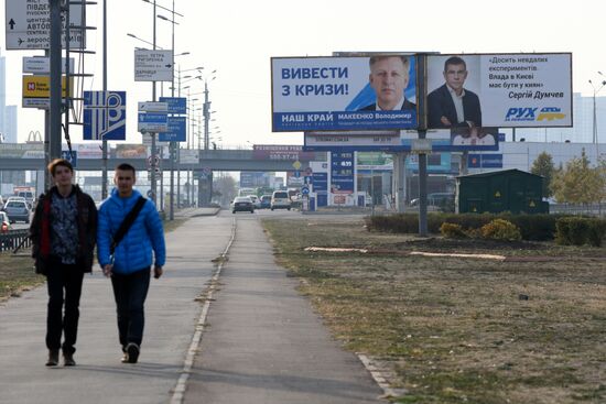 Pre-election agitation on Kiev streets