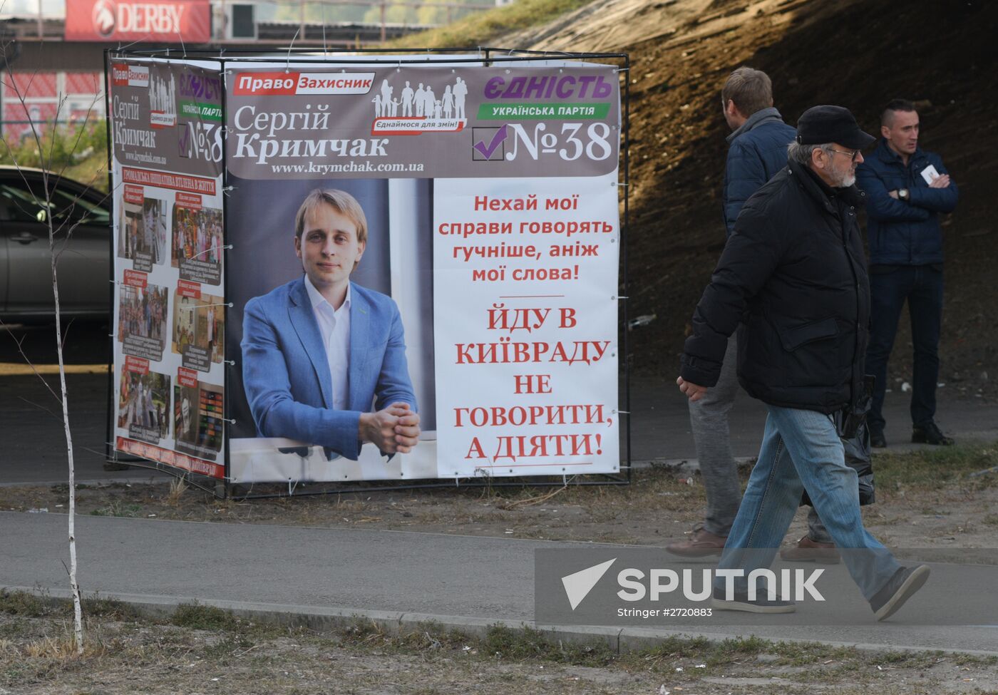 Pre-election agitation on Kiev streets