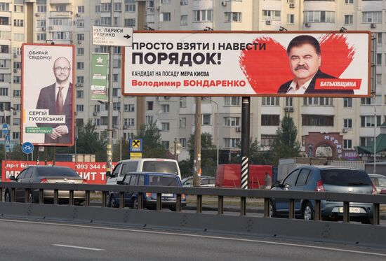 Pre-election agitation on Kiev streets