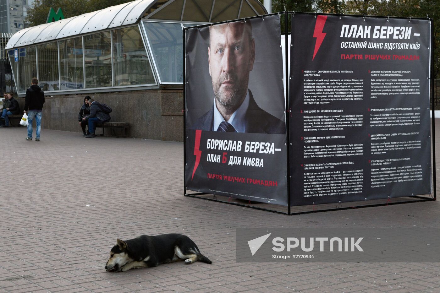 Pre-election agitation on Kiev streets