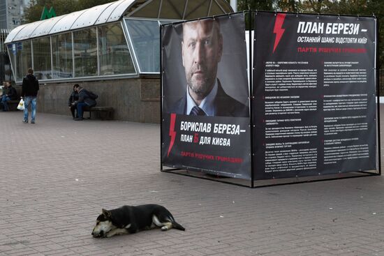 Pre-election agitation on Kiev streets