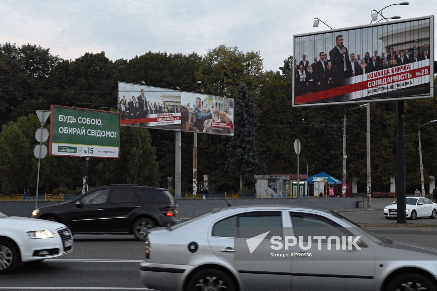 Pre-election agitation on Kiev streets