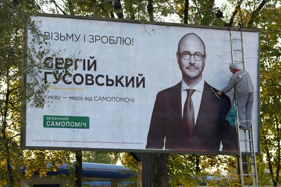Pre-election agitation on Kiev streets