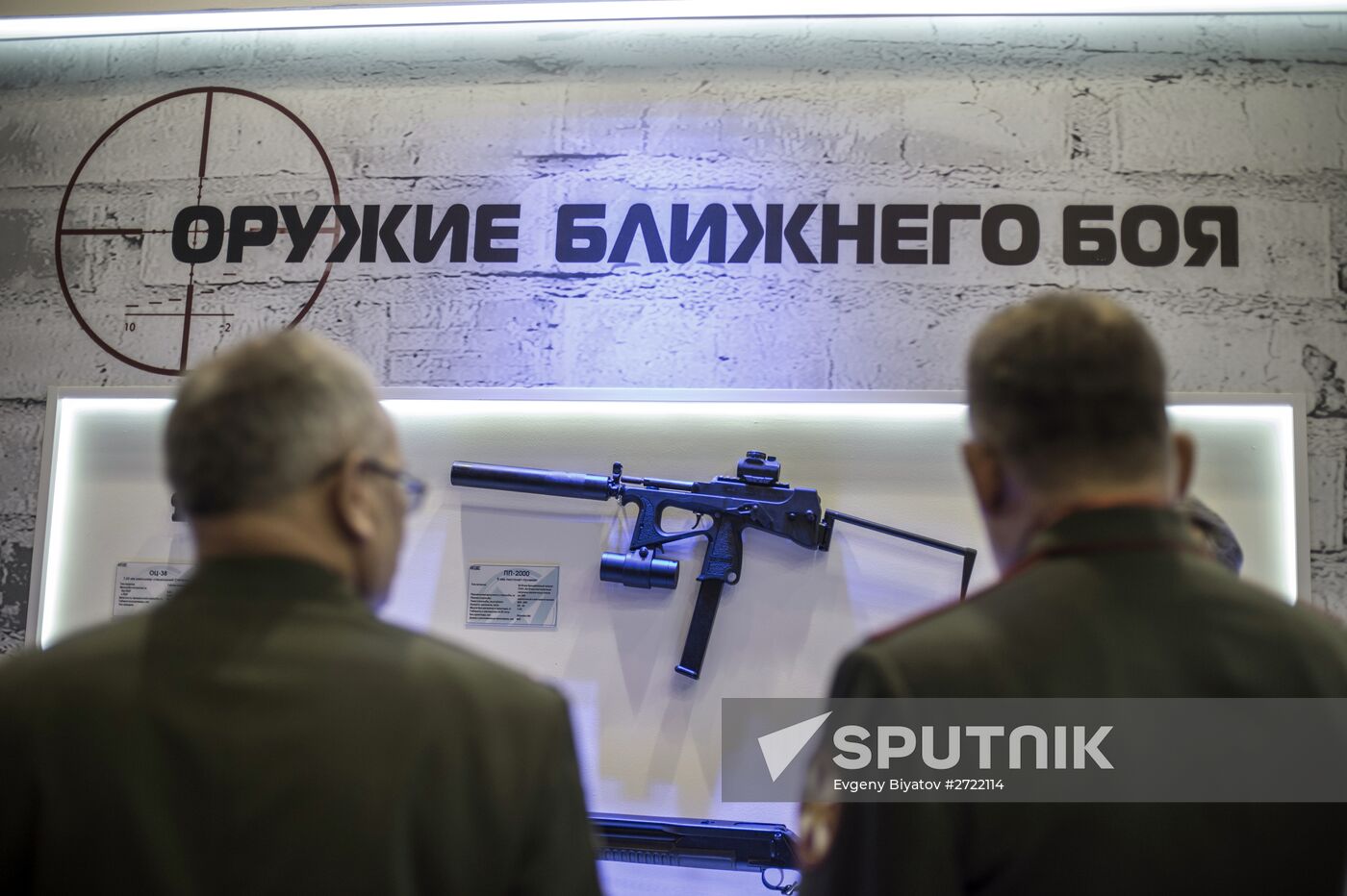 International Exhibition of Homeland Security Interpolitex 2015 opens in Moscow