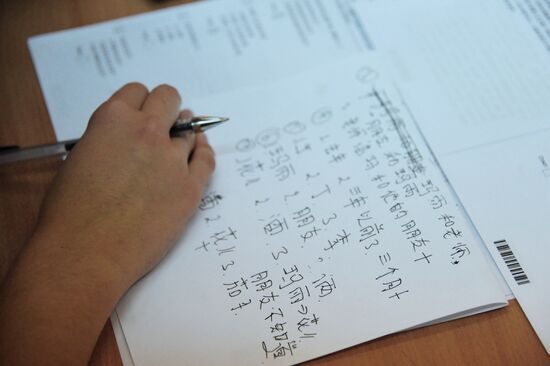 Chita hosts experimental Unified State Exam in the Chinese language