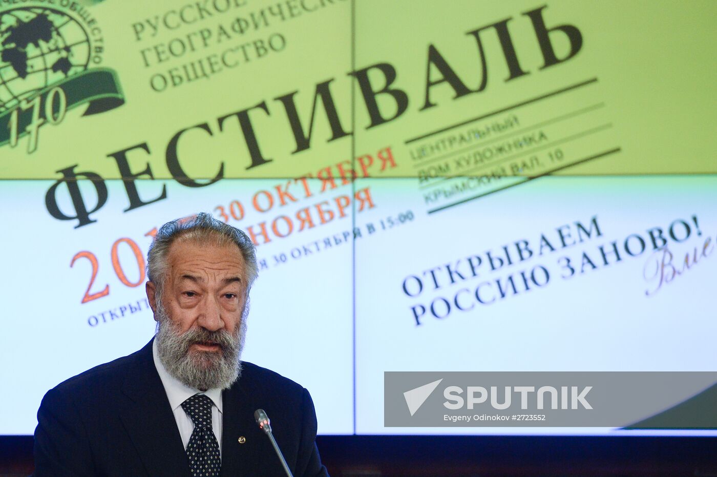 Press conference on 2nd Russian Geographical Society Festival