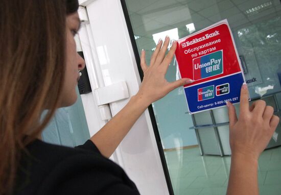 China's UnionPay launches operations in Crimea