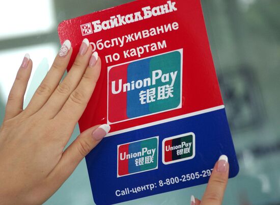 China's UnionPay launches operations in Crimea
