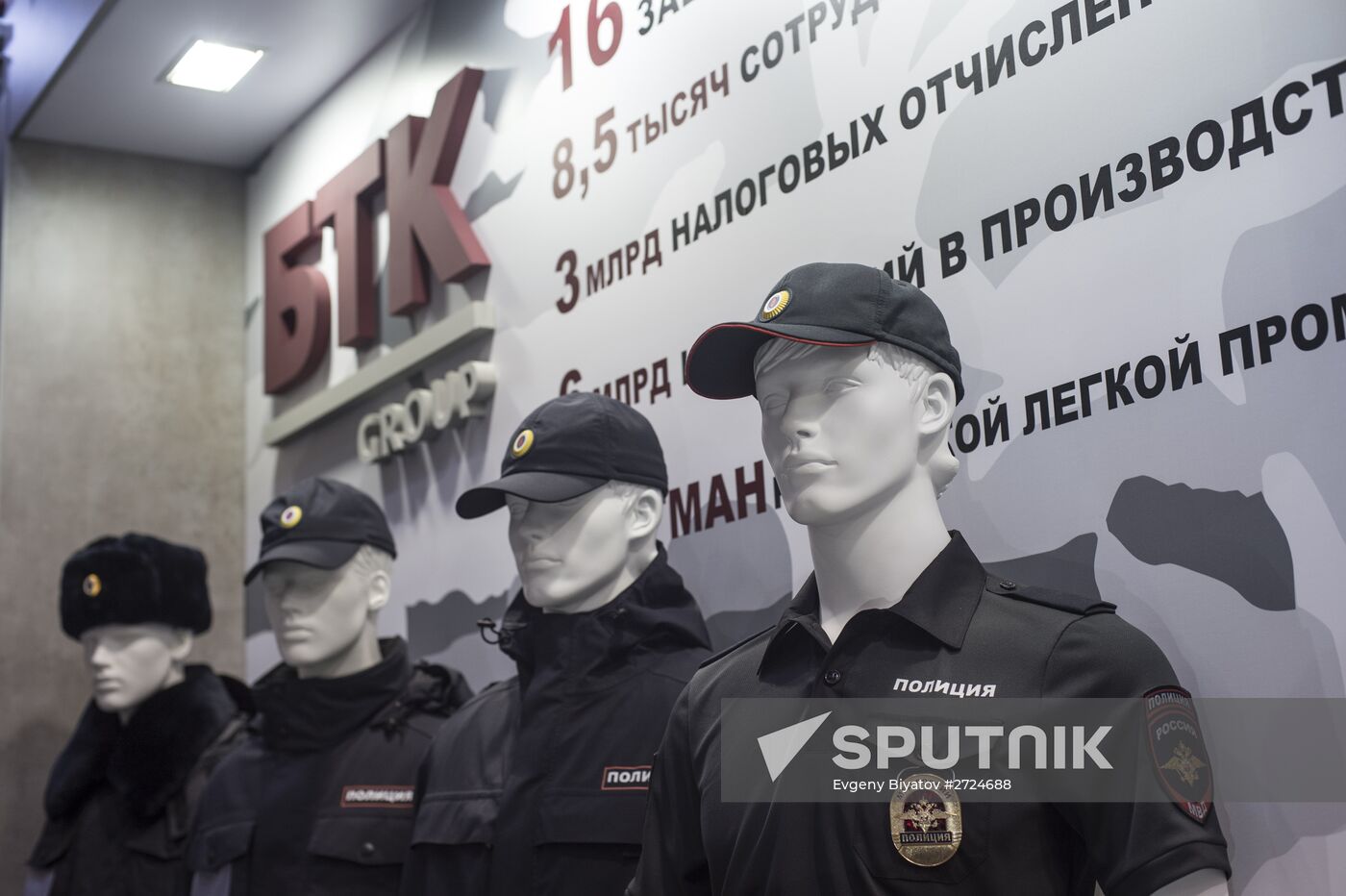 Interpolitex 2015, international homeland security exhibition in Moscow