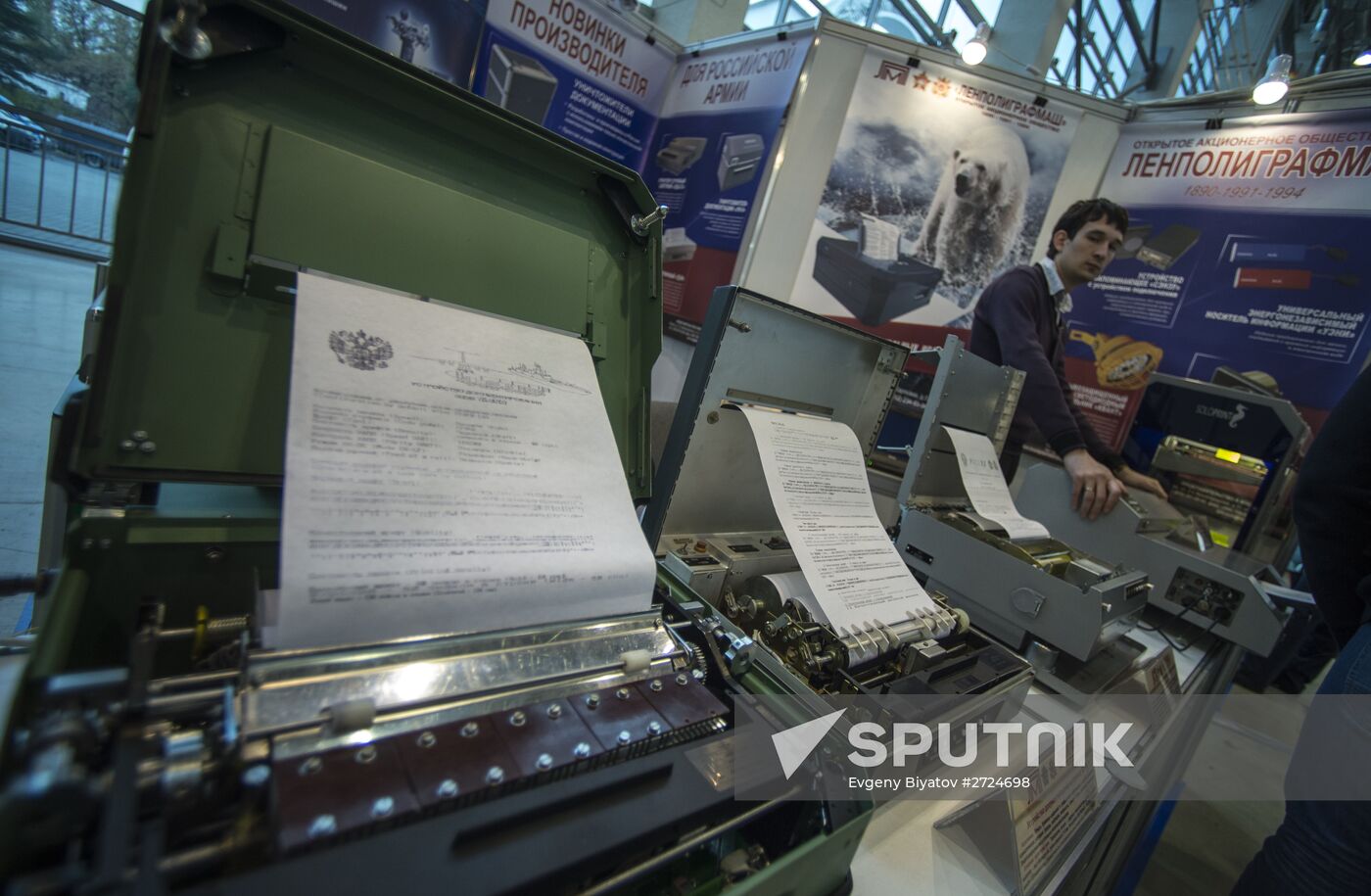 Interpolitex, international homeland security exhibition