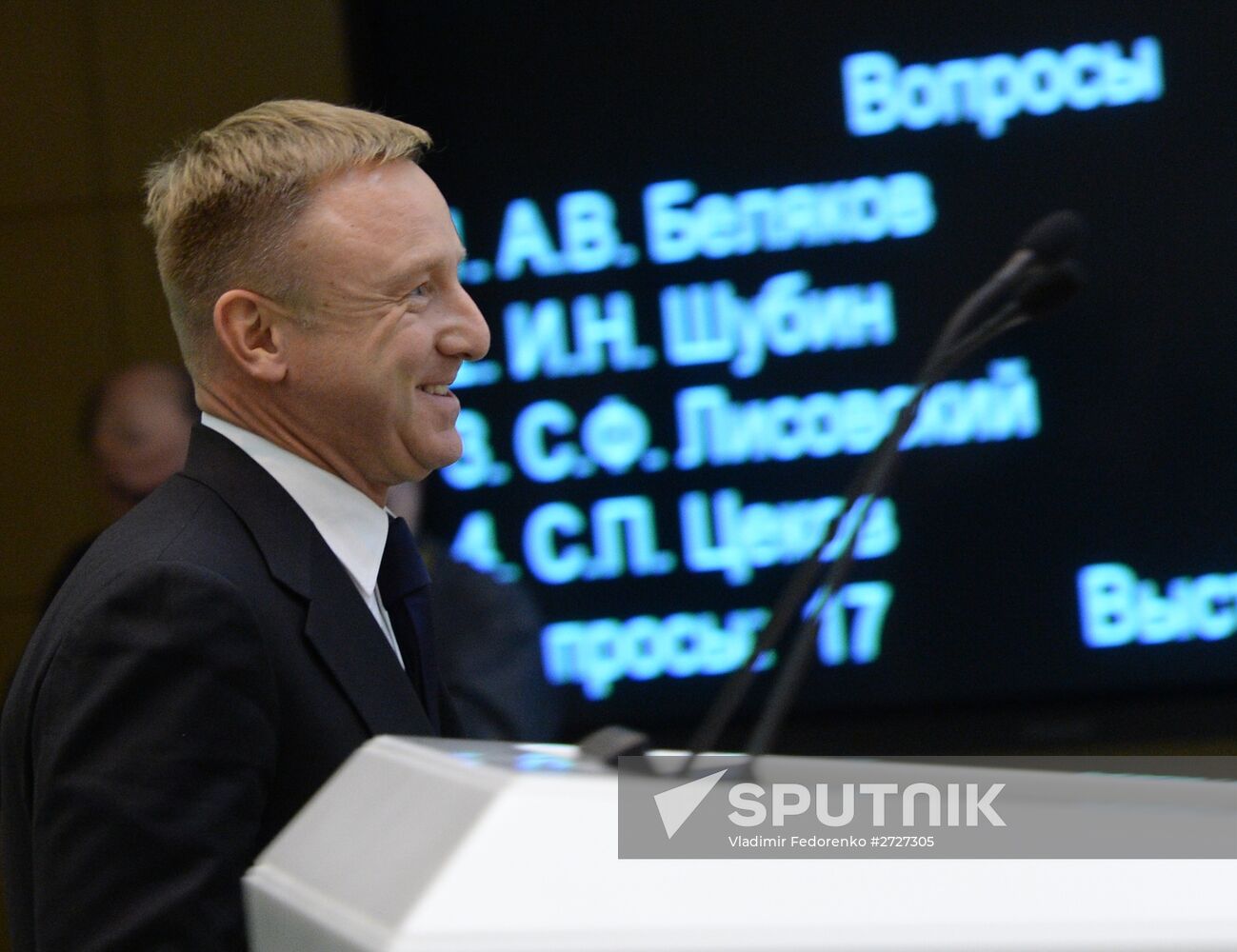 Federation Council meeting