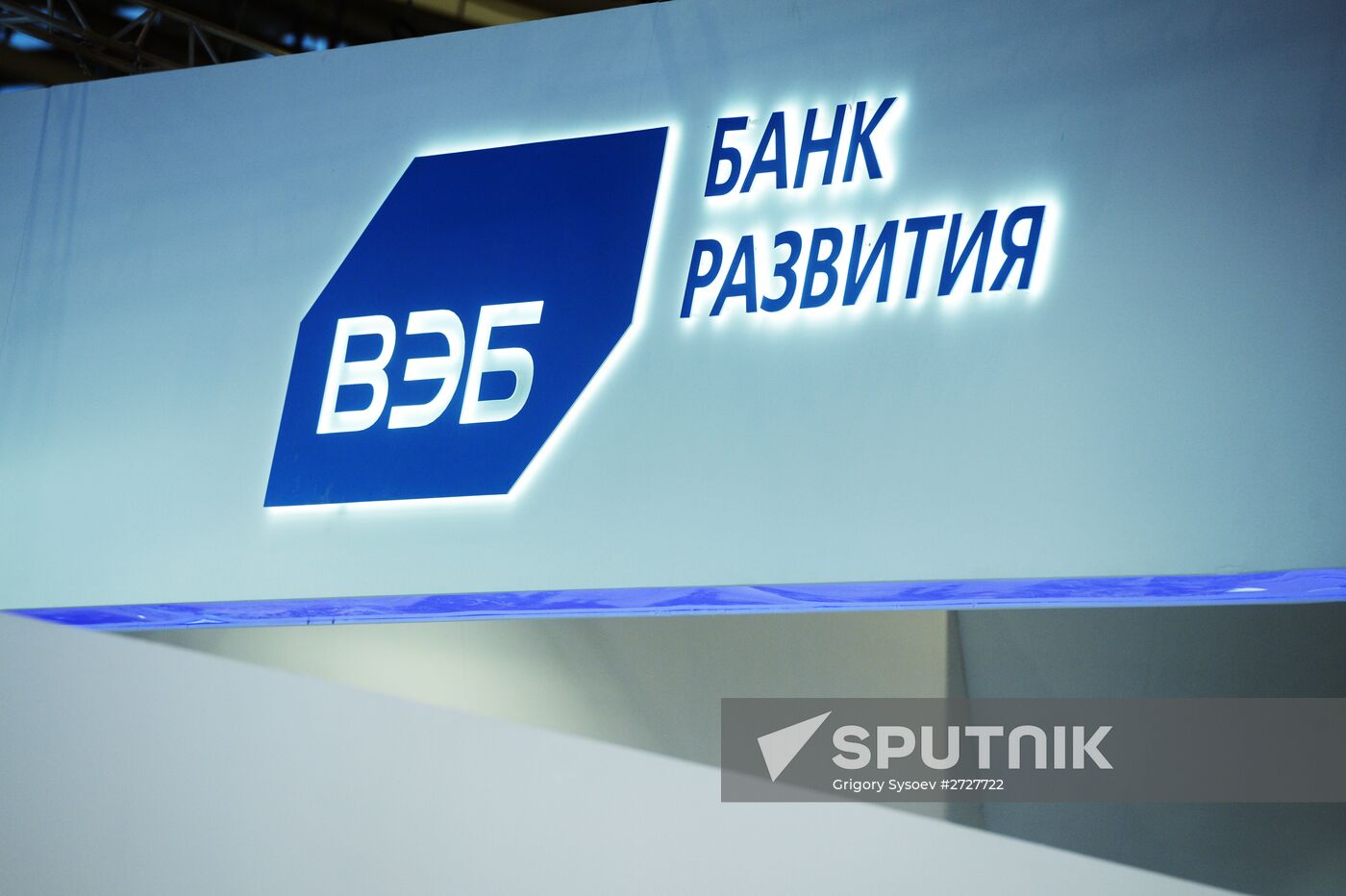 2015 Open Innovations Forum. Day One