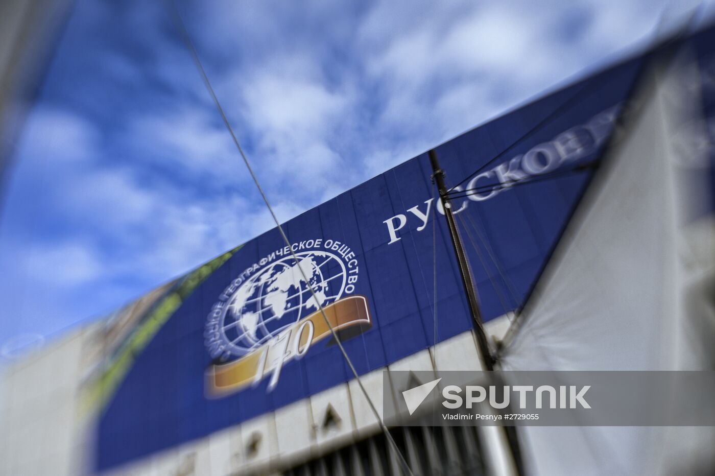 Second Festival of Russian Geographical Society