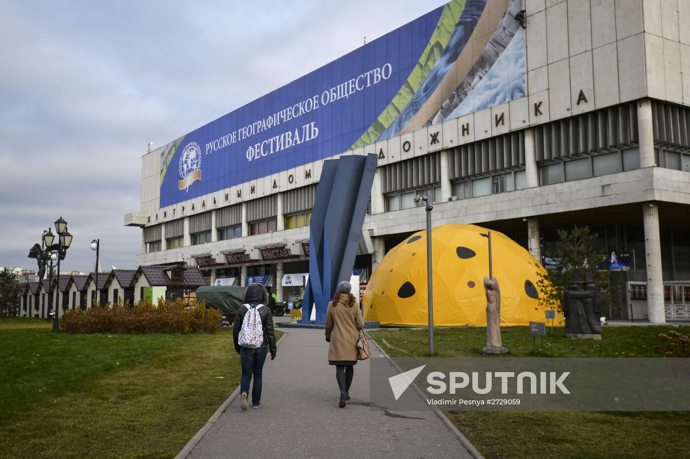 Second Festival of Russian Geographical Society