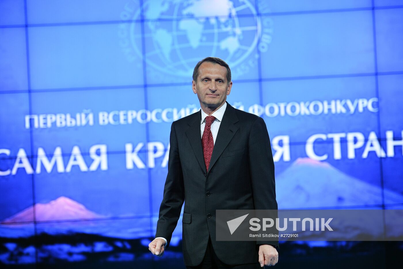 Second Festival of Russian Geographical Society