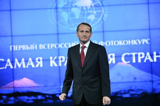 Second Festival of Russian Geographical Society
