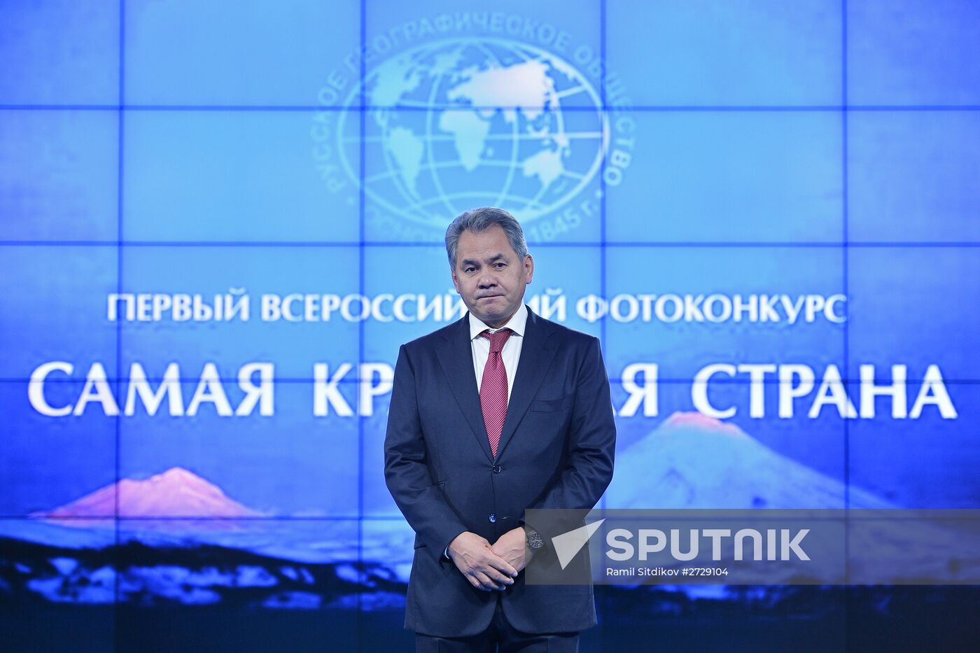Second Festival of Russian Geographical Society