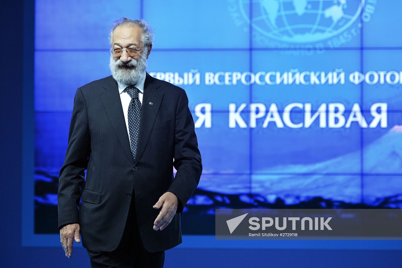 Second Festival of Russian Geographical Society