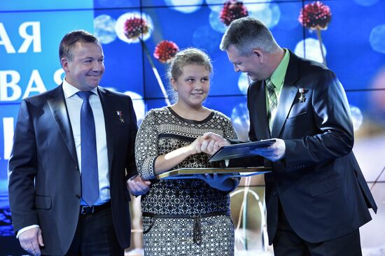 Second Festival of Russian Geographical Society